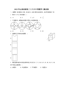 2023年山东省青岛二十六中中考数学三模试卷（含解析）