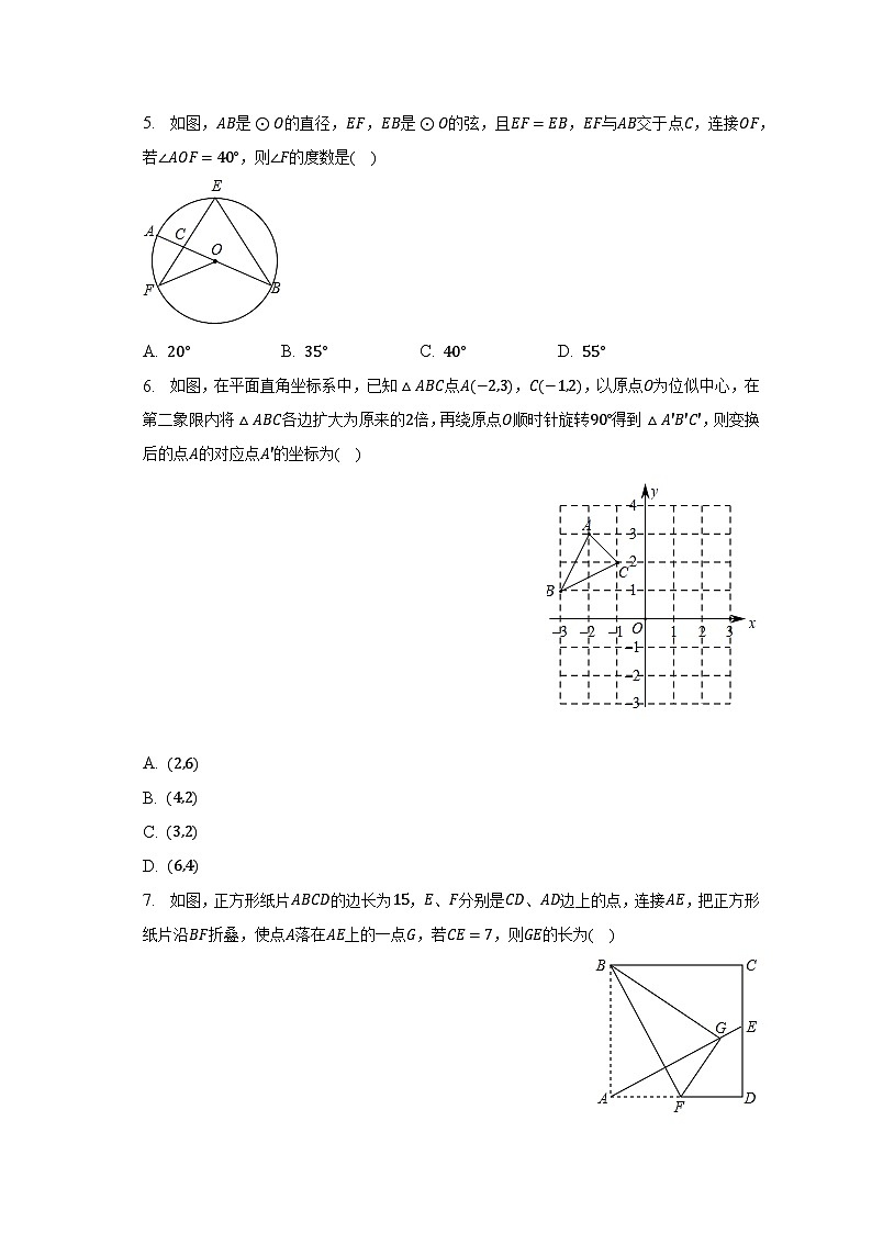 2023年山东省青岛二十六中中考数学三模试卷（含解析）02