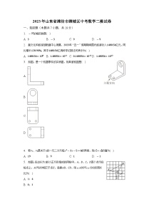 2023年山东省潍坊市潍城区中考数学二模试卷（含解析）