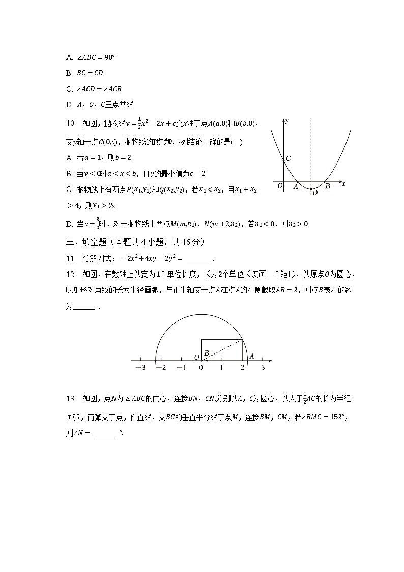 2023年山东省潍坊市潍城区中考数学二模试卷（含解析）03