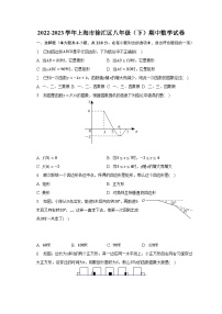 2022-2023学年上海市徐汇区八年级（下）期中数学试卷（含解析）