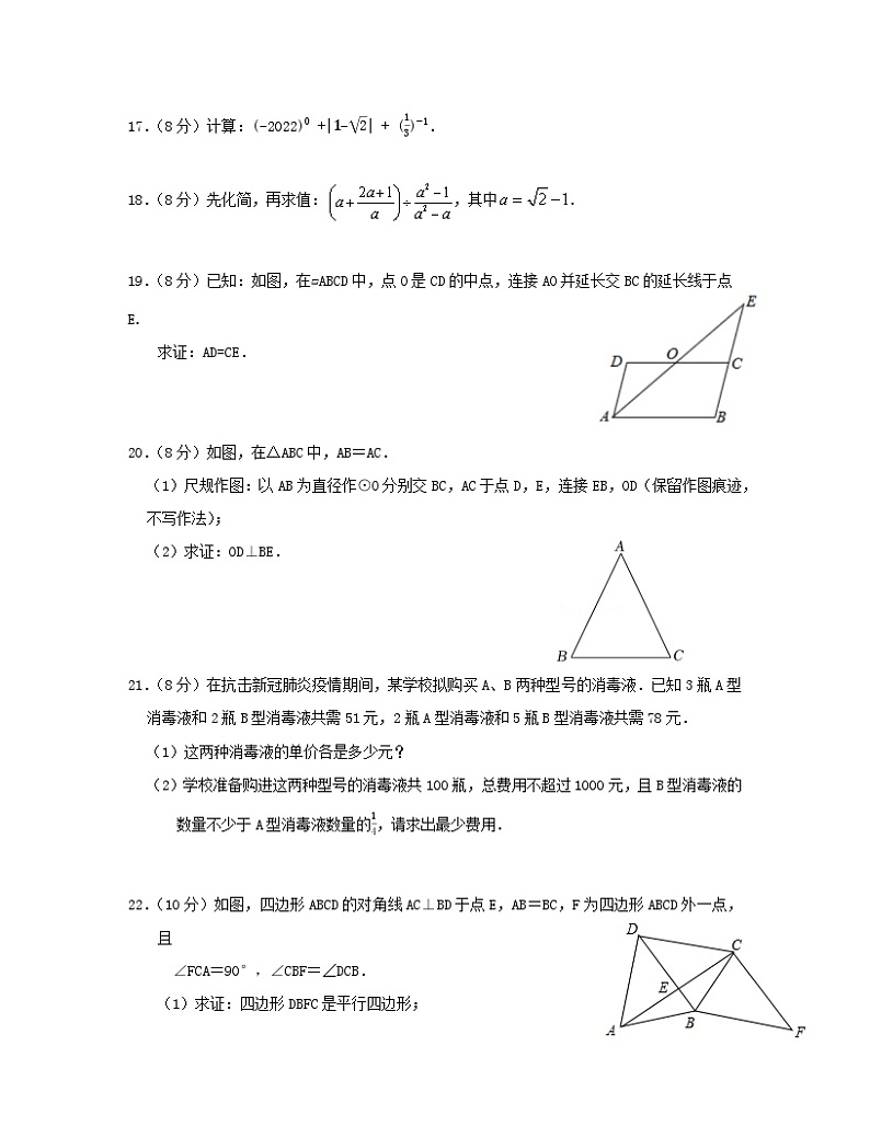2023届福建省漳州市中考数学阶段性适应模拟试题（二模）含解析03