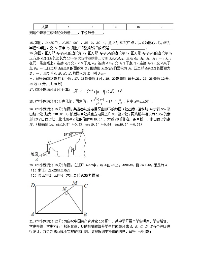 2023届湖南省怀化市中考数学阶段性适应模拟试题（一模）含解析03