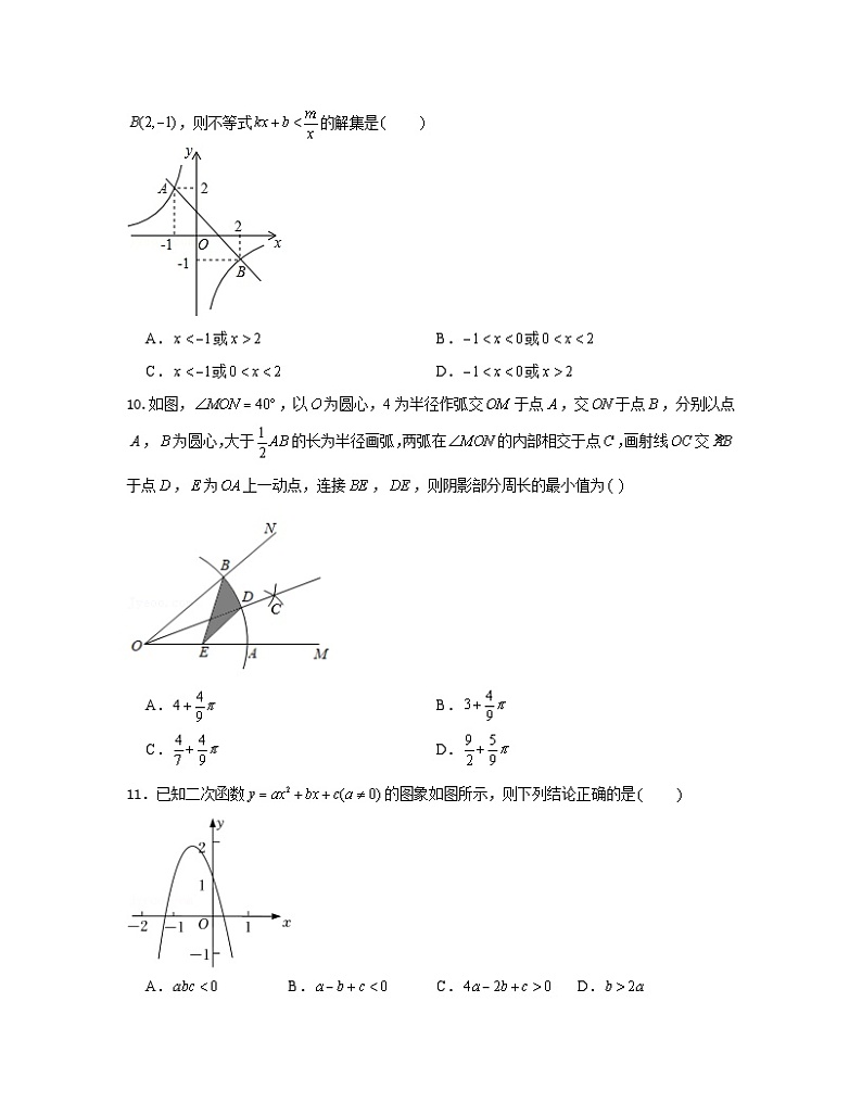 2023届山东省滨州市滨城区中考数学阶段性适应模拟试题（一模）含解析03