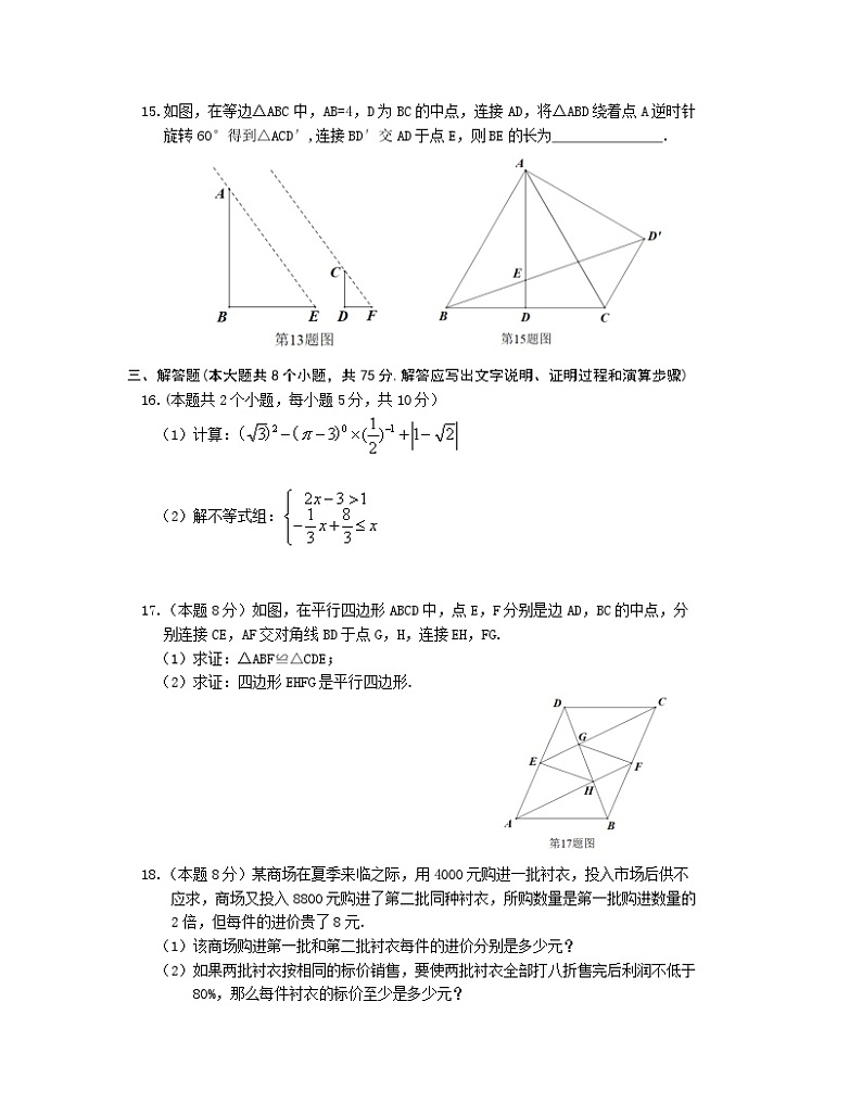 2023届山西省吕梁市中考数学阶段性适应模拟试题（一模）含解析第3页