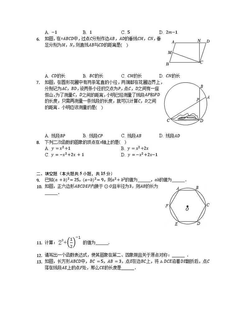 2023届陕西省宝鸡市中考数学阶段性适应模拟试题（一模）含解析02