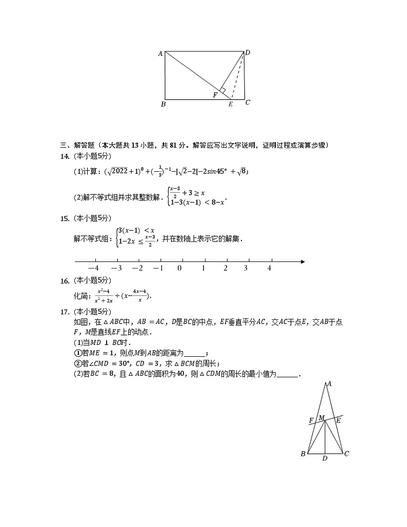 2023届陕西省宝鸡市中考数学阶段性适应模拟试题（一模）含解析03
