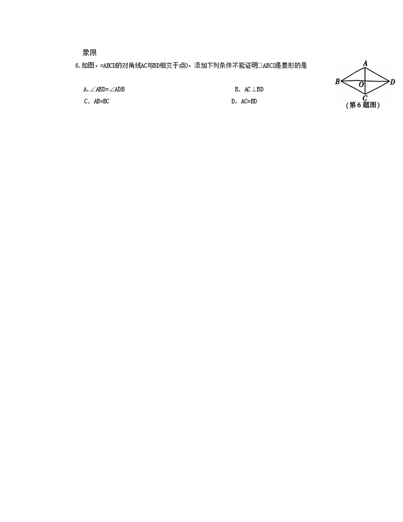 2023届陕西省咸阳市秦都区中考数学阶段性适应模拟试题（一模）含解析02