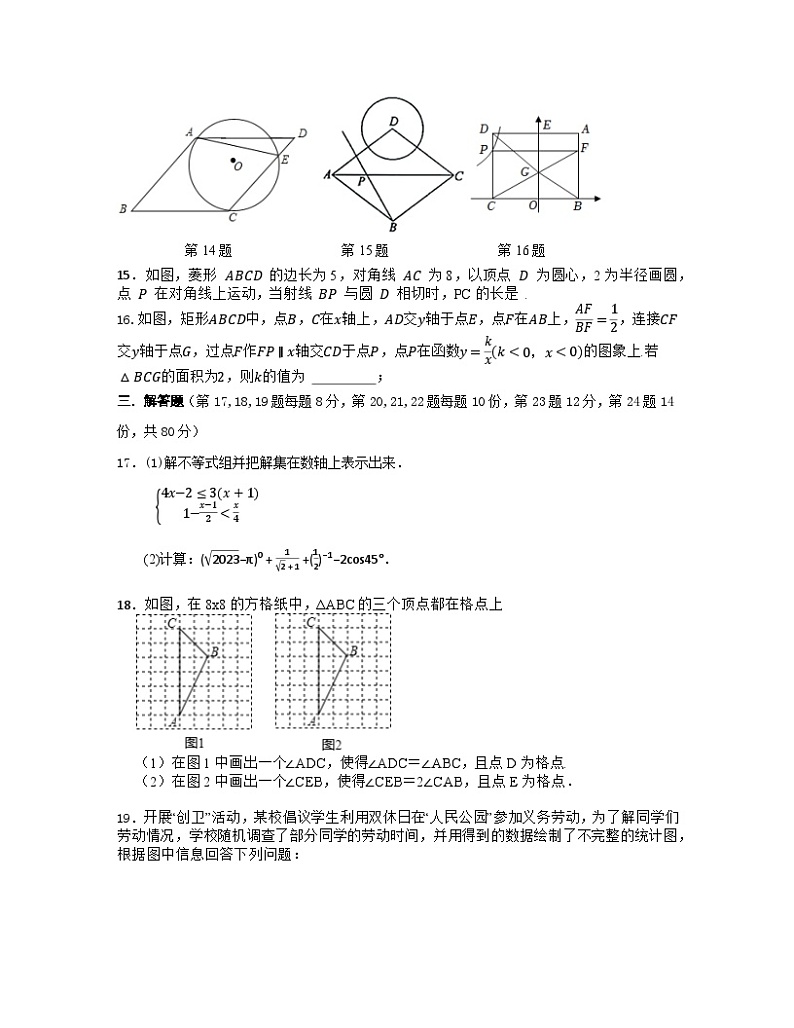 2023届浙江省宁波市鄞州区中考数学阶段性适应模拟试题（一模）含解析第3页