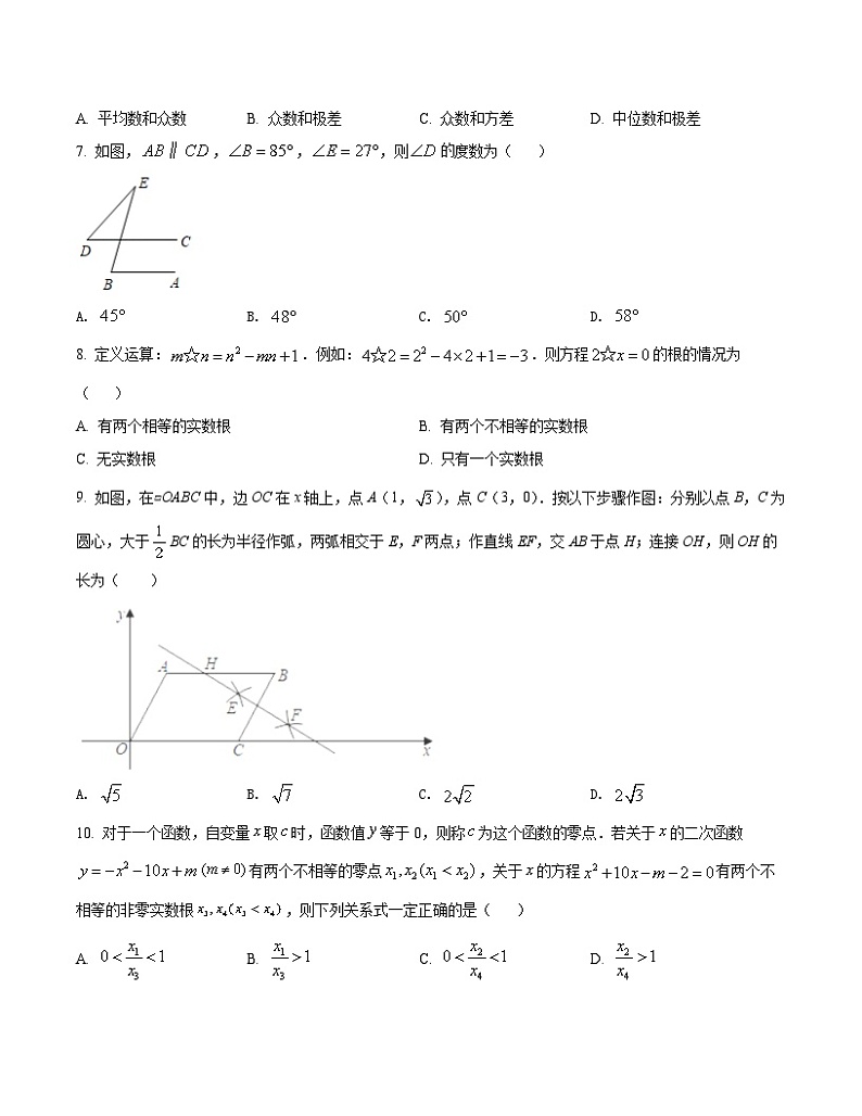 2023届安徽省安庆市迎江区中考数学阶段性适应模拟试题（一模）含解析第2页