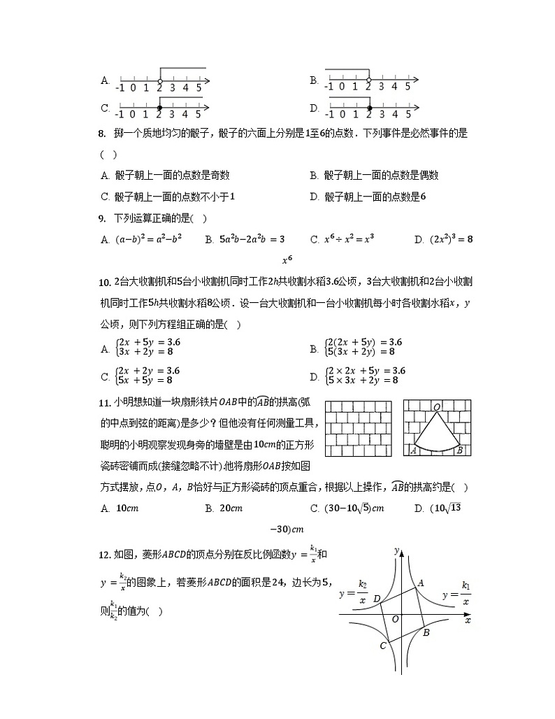 2023届广西省南宁市中考数学阶段性适应模拟试题（一模）含解析02