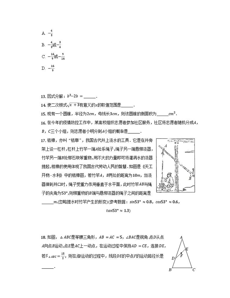 2023届广西省南宁市中考数学阶段性适应模拟试题（一模）含解析03