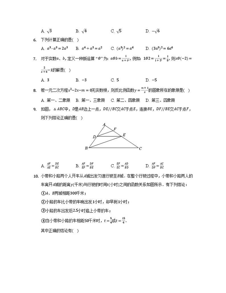 2023届黑龙江省哈尔滨市中考数学阶段性适应模拟试题（3月）无答案第2页