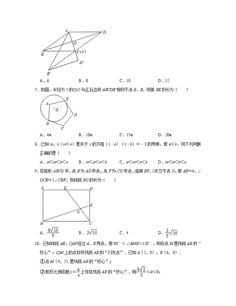 2023届江苏省无锡市中考数学阶段性适应模拟试题（3月）含解析第2页