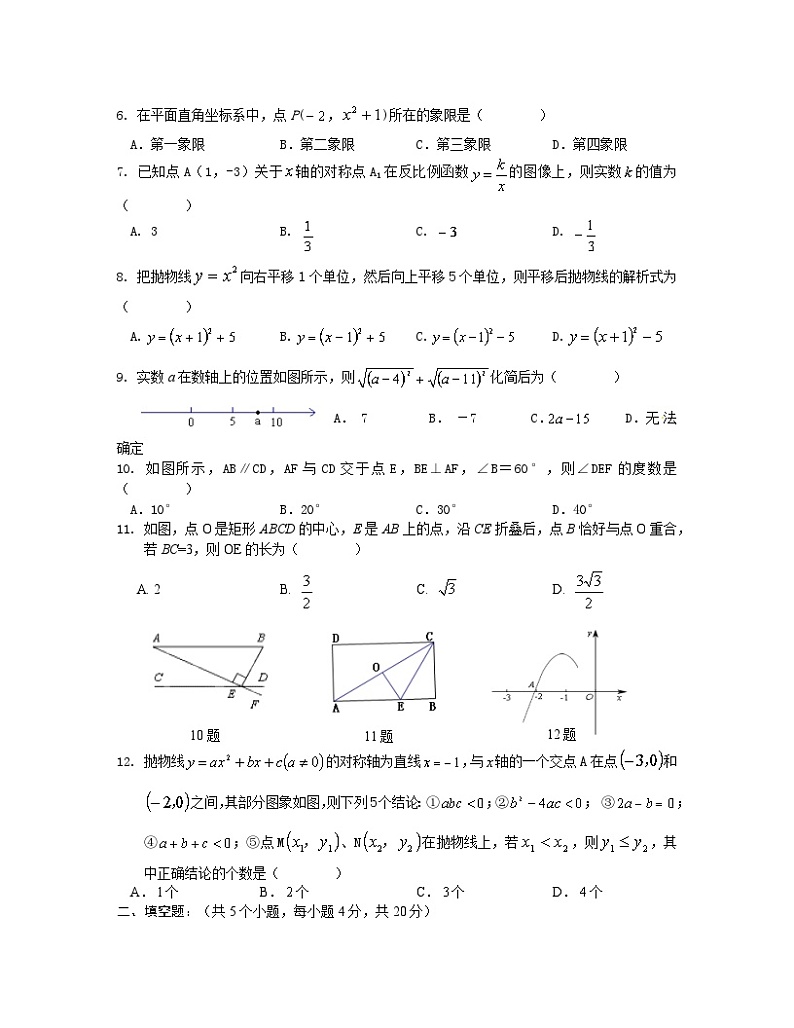 2023届四川省凉山州中考数学阶段性适应模拟试题（一模）含解析02