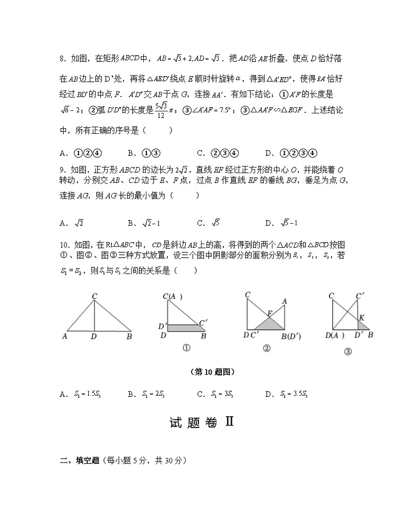 2023届浙江省宁波市中考数学阶段性适应模拟试题（一模）含解析03