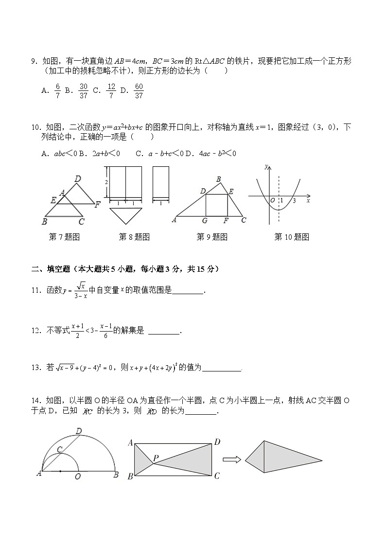 2023年广东省茂名市高州市第一中学附属实验中学中考二模数学试题(含答案)02