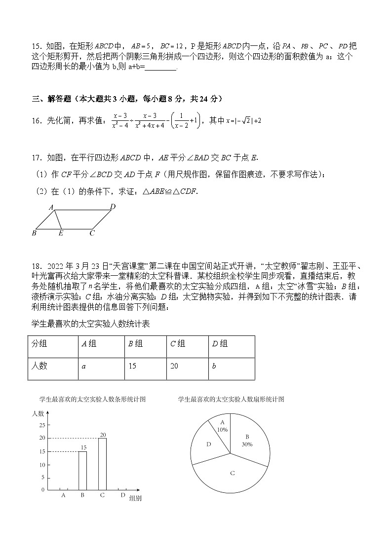 2023年广东省茂名市高州市第一中学附属实验中学中考二模数学试题(含答案)03