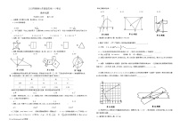 2023年湖北省黄冈市部分学校中考适应性考试（一）数学试卷(含答案)