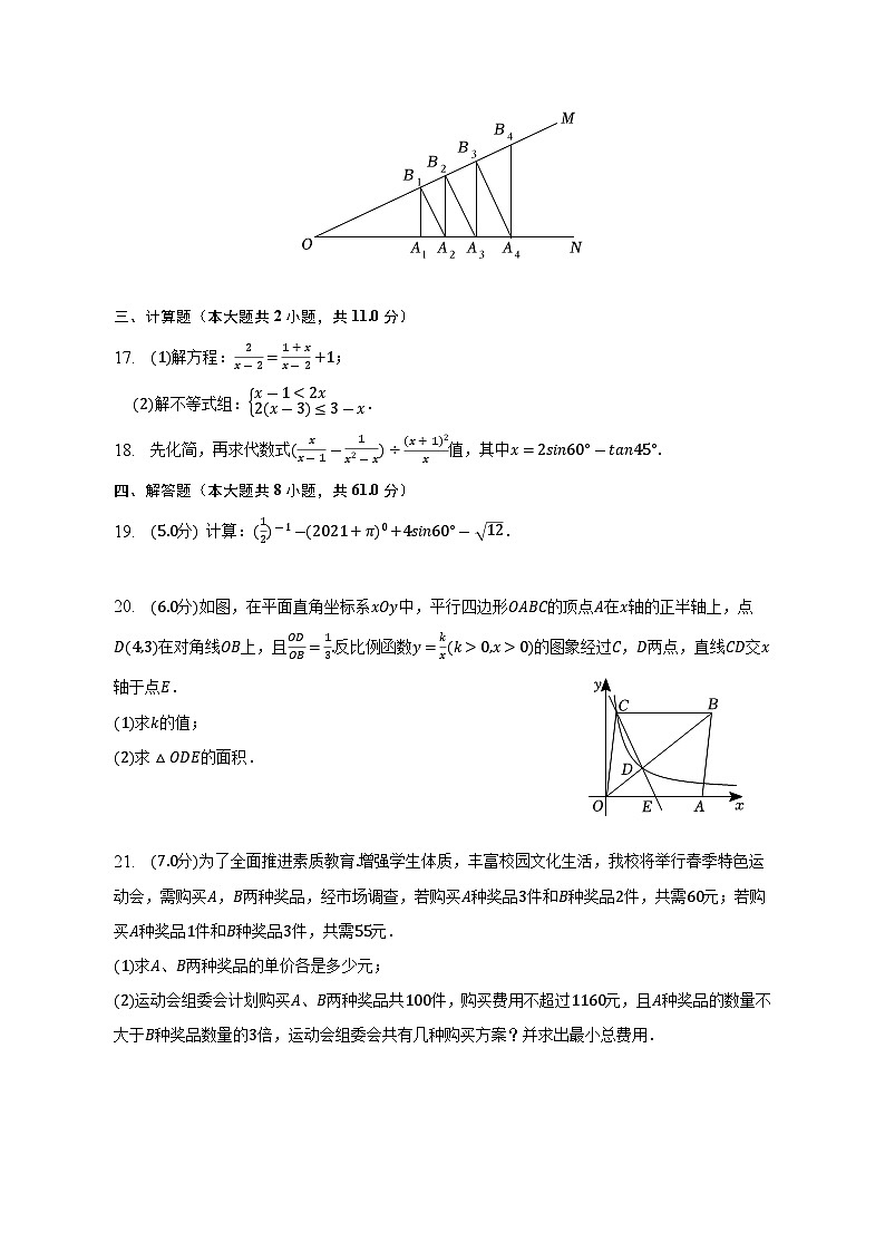 2023年湖南省常德市武陵区+中考数学+模拟试卷(含答案)第3页