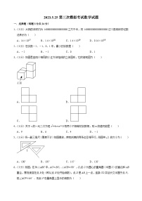 2023年吉林省长春市榆树市小区域联考中考三模数学试题(含答案)