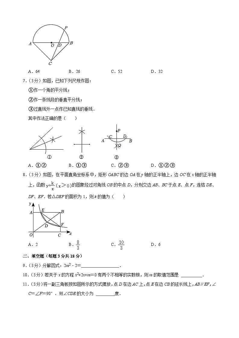 2023年吉林省长春市榆树市小区域联考中考三模数学试题(含答案)02