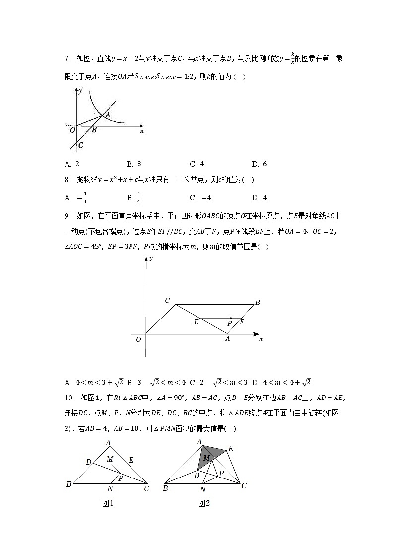 2023年江苏省无锡市锡山区锡北片中考数学模拟试卷（5月份）(含答案)02