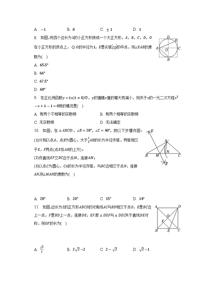 2023年内蒙古包头市青山区中考数学二模试卷(含答案)第2页
