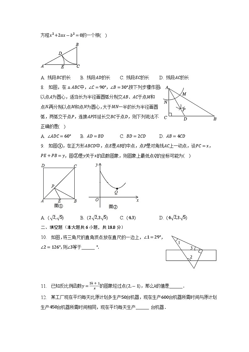 2023年新疆乌鲁木齐市天山区八一中学中考数学二模试卷(含答案)02