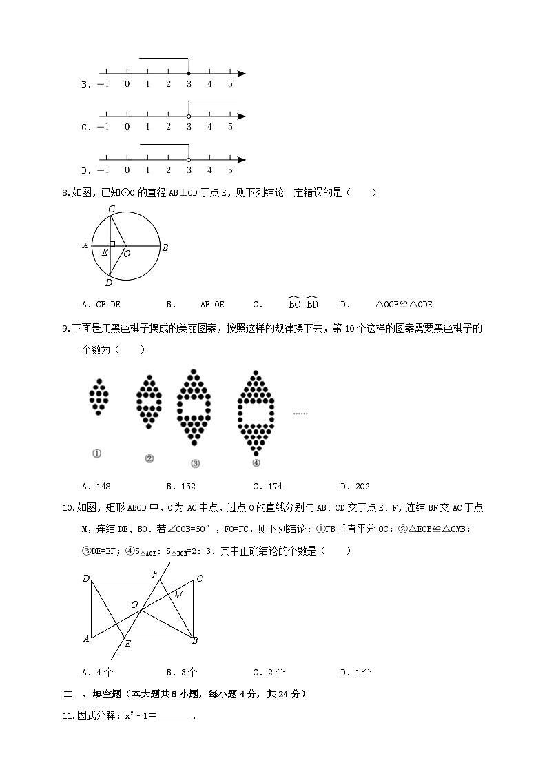 2023年浙江省丽水市庆元县江根乡中学中考数学一模试卷(含答案)第2页
