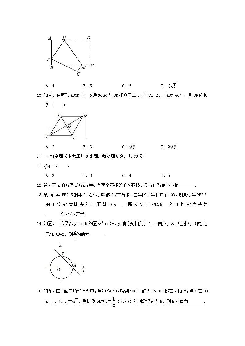 2023年浙江省宁波市北仑区郭巨学校中考数学一模试卷(含答案)第3页