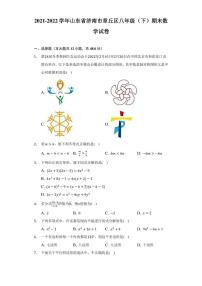 2022.6济南市章丘区八年级下数学期末（含答案）