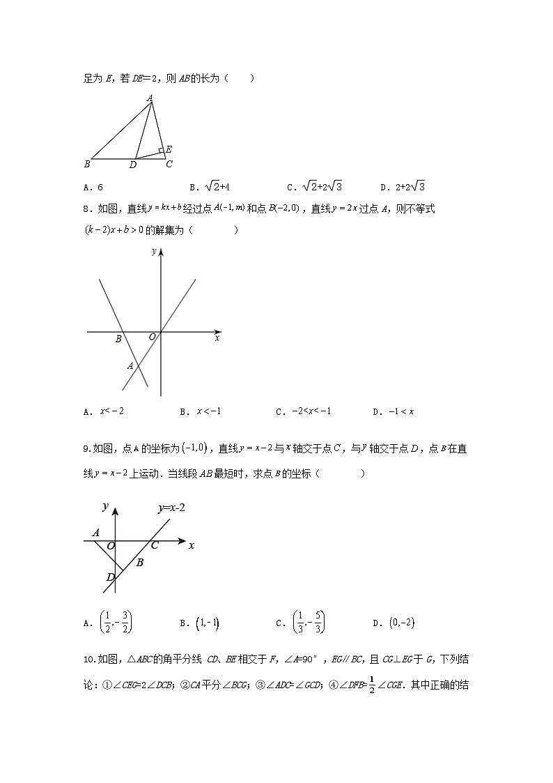 北师大版八年级下册数学期中培优训练（无答案）第2页