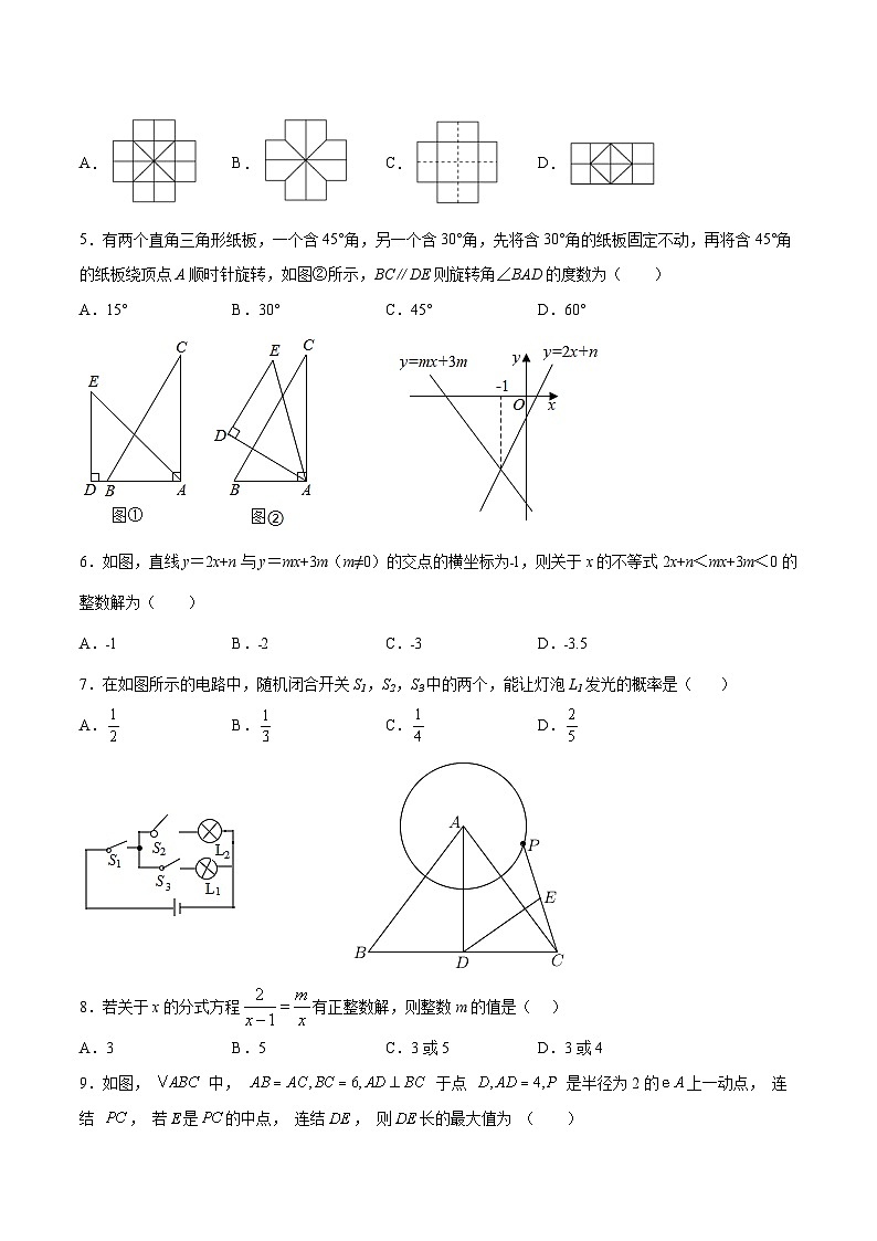 （安徽卷）2023年中考数学第三次模拟考试（A4考试版）第2页