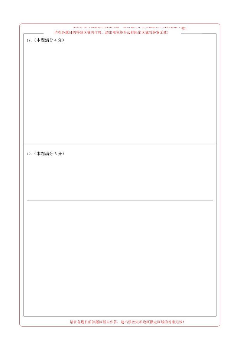（广东广州卷）2023年中考数学第三次模拟考试（答题卡）第2页