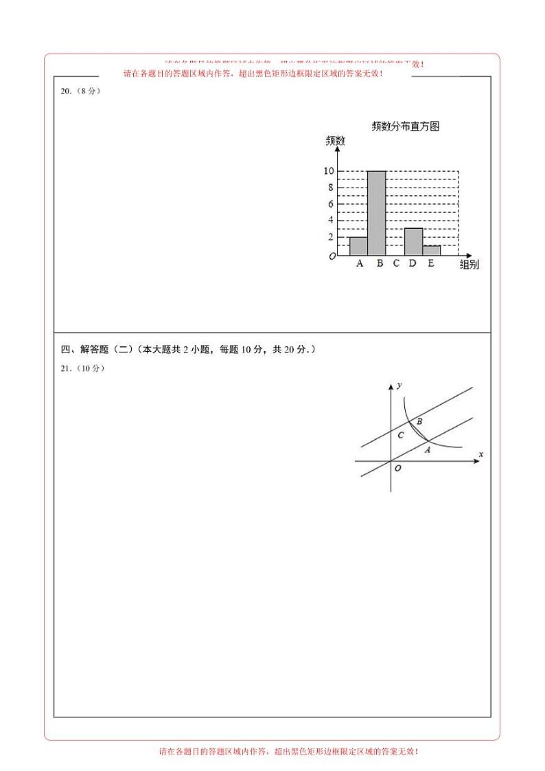 （广东卷）2023年中考数学第三次模拟考试（答题卡）第2页