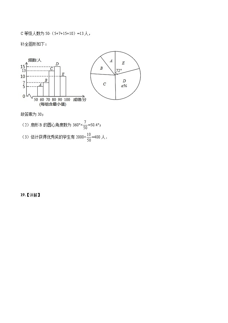 （广东深圳卷）2023年中考数学第三次模拟考试（参考答案）第2页