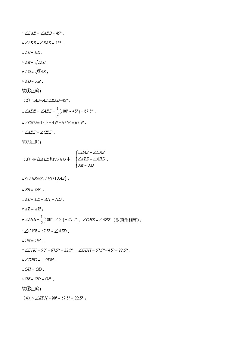 （广东深圳卷）2023年中考数学第三次模拟考试（全解全析）第3页