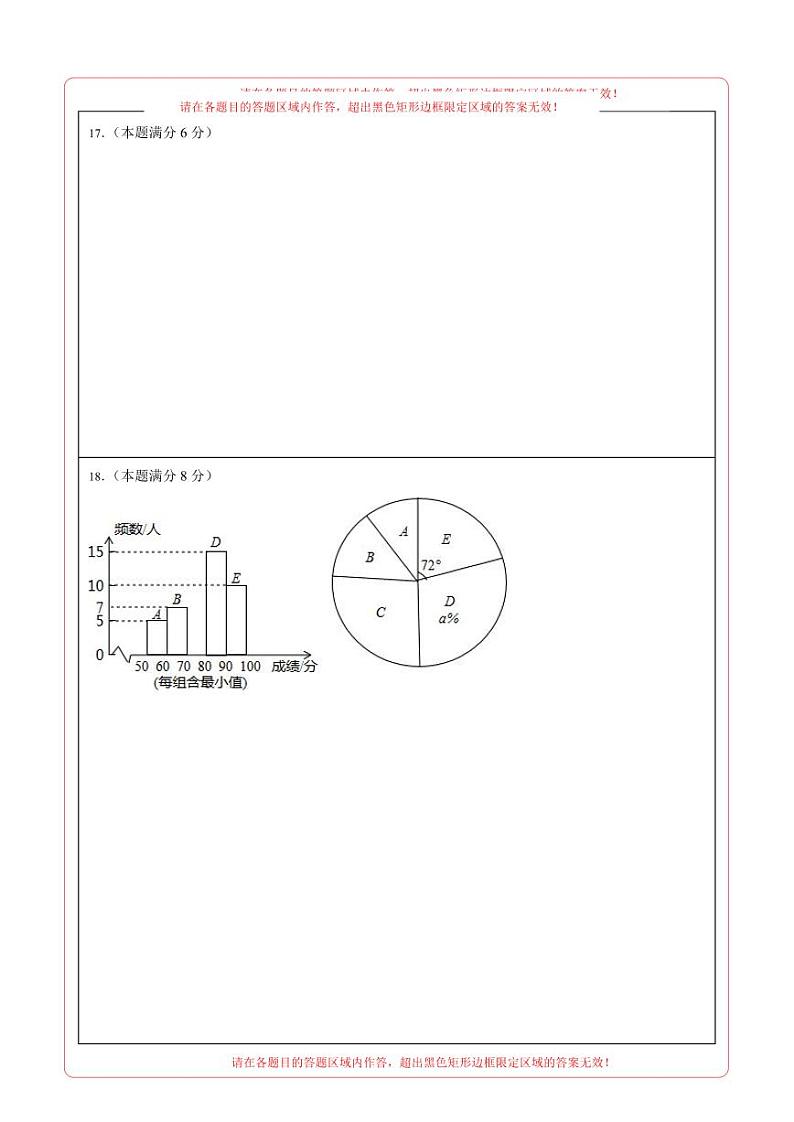 （广东深圳卷）2023年中考数学第三次模拟考试（答题卡）第2页