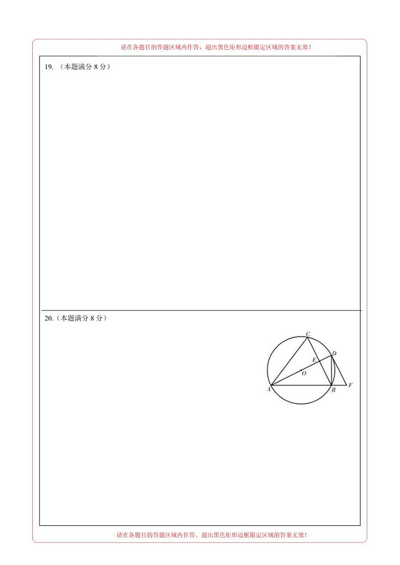（广东深圳卷）2023年中考数学第三次模拟考试（答题卡）第3页