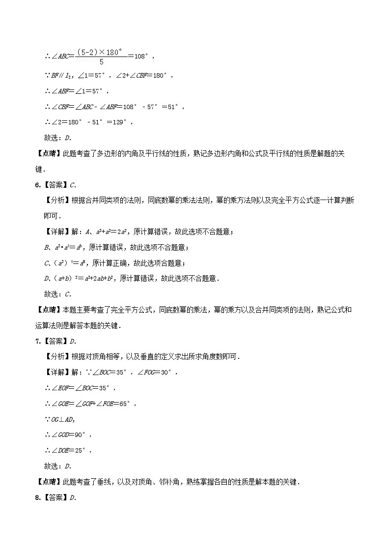（河北卷）2023年中考数学第三次模拟考试（全解全析）第3页
