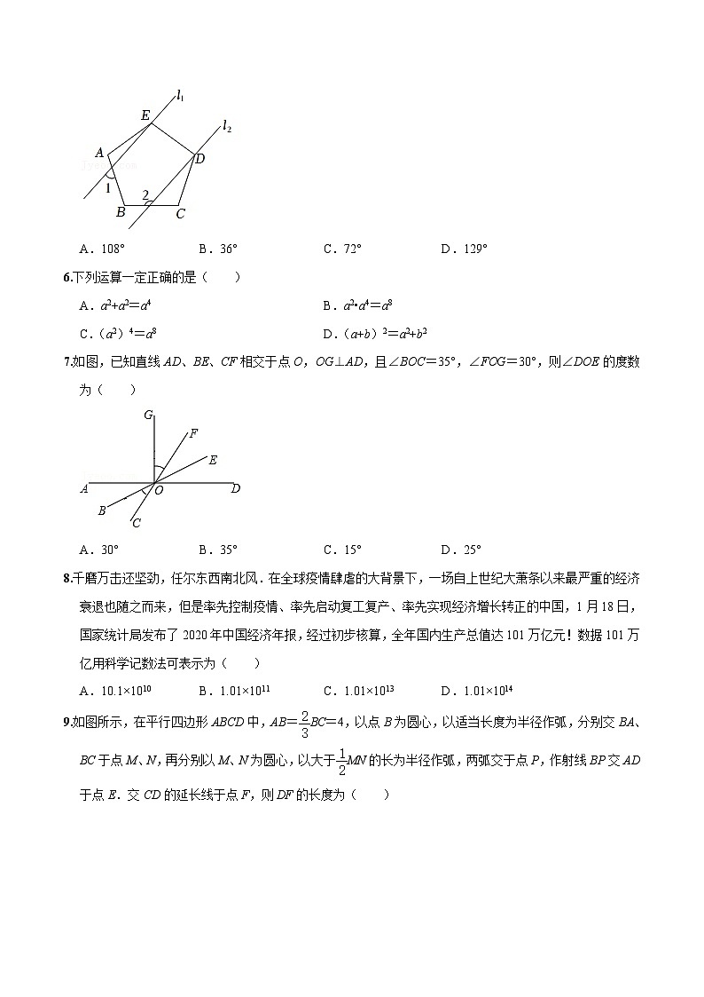 （河北卷）2023年中考数学第三次模拟考试（A4考试版）第2页