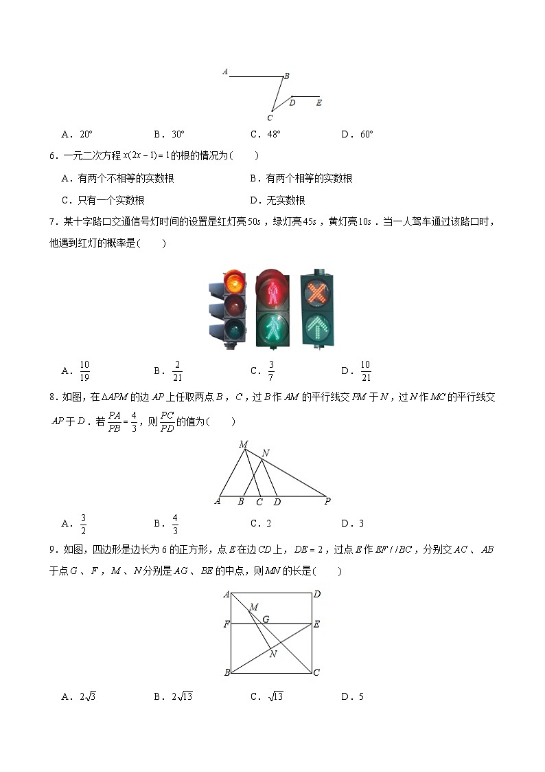 （河南卷）2023年中考数学第三次模拟考试（A4考试版）第2页