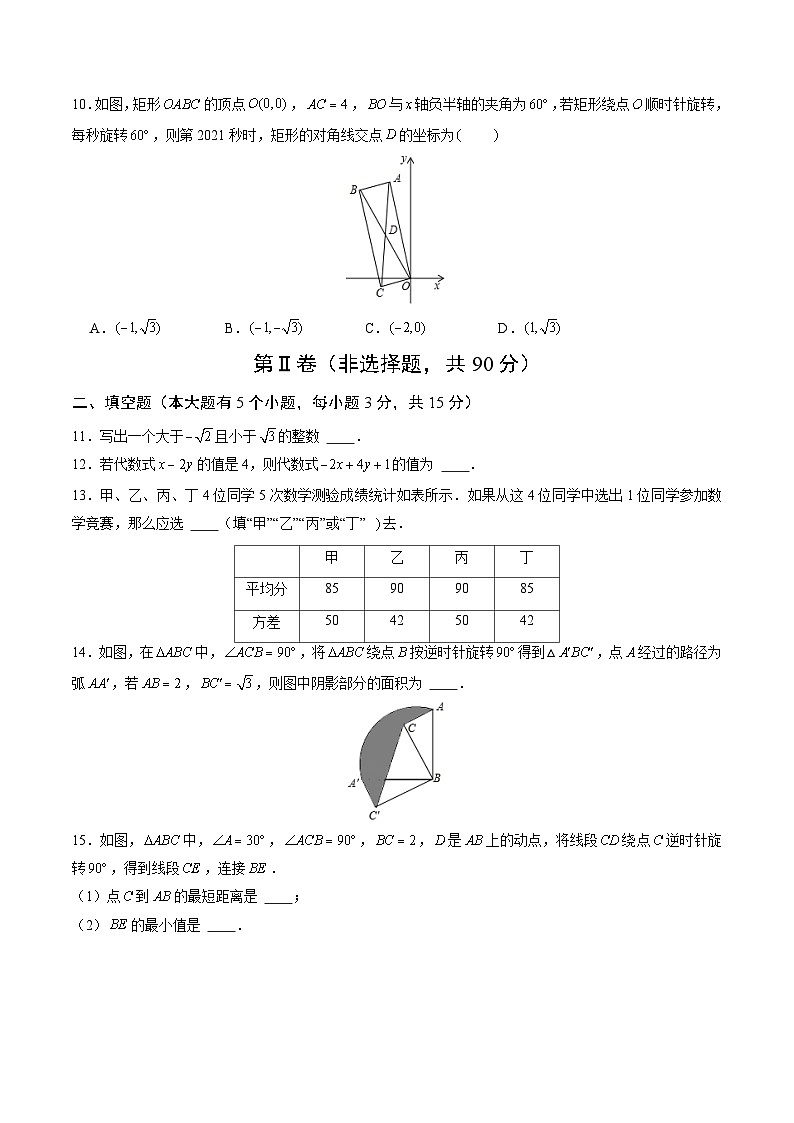 （河南卷）2023年中考数学第三次模拟考试（A4考试版）第3页