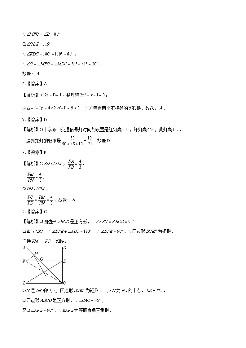 （河南卷）2023年中考数学第三次模拟考试（全解全析）第2页