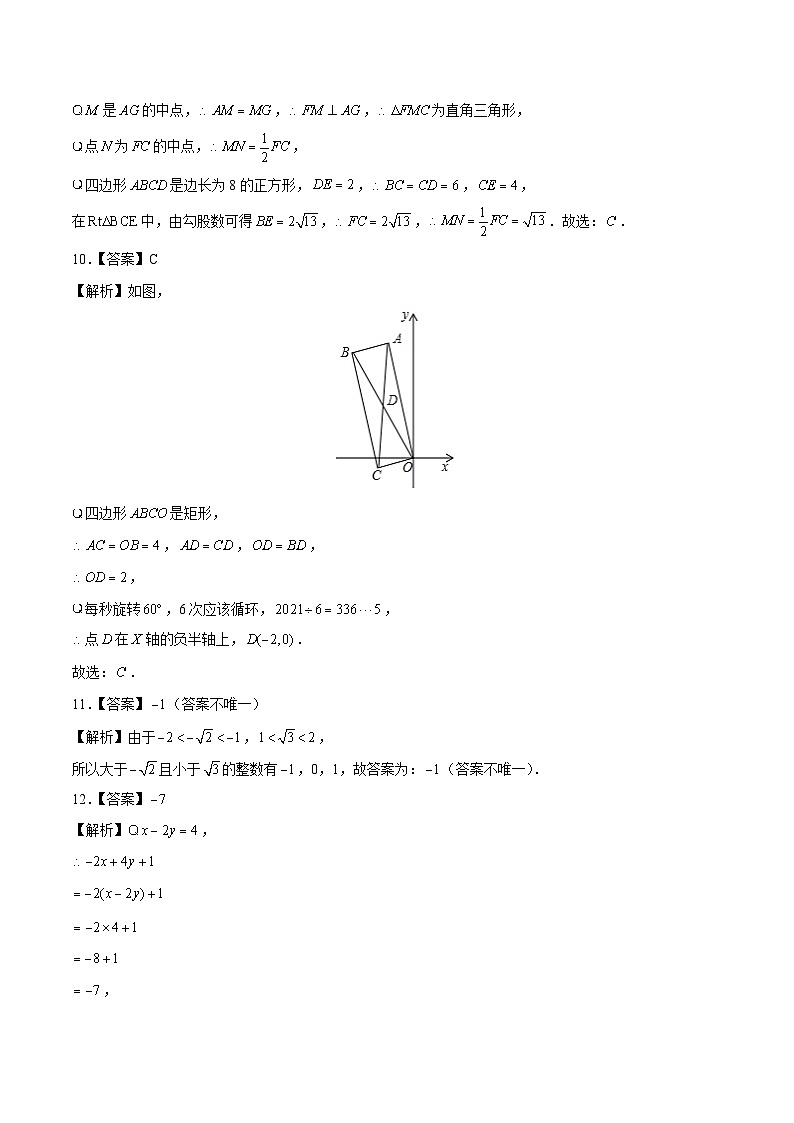 （河南卷）2023年中考数学第三次模拟考试（全解全析）第3页