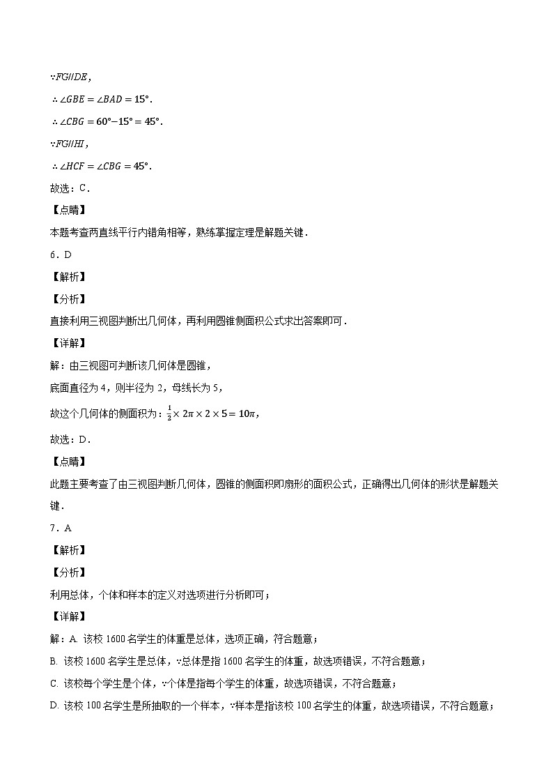 （湖南长沙卷）2023年中考数学第三次模拟考试03