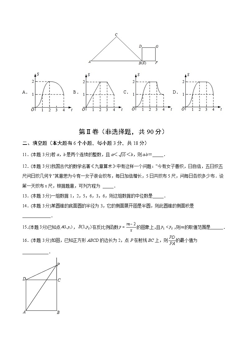 （湖南长沙卷）2023年中考数学第三次模拟考试03