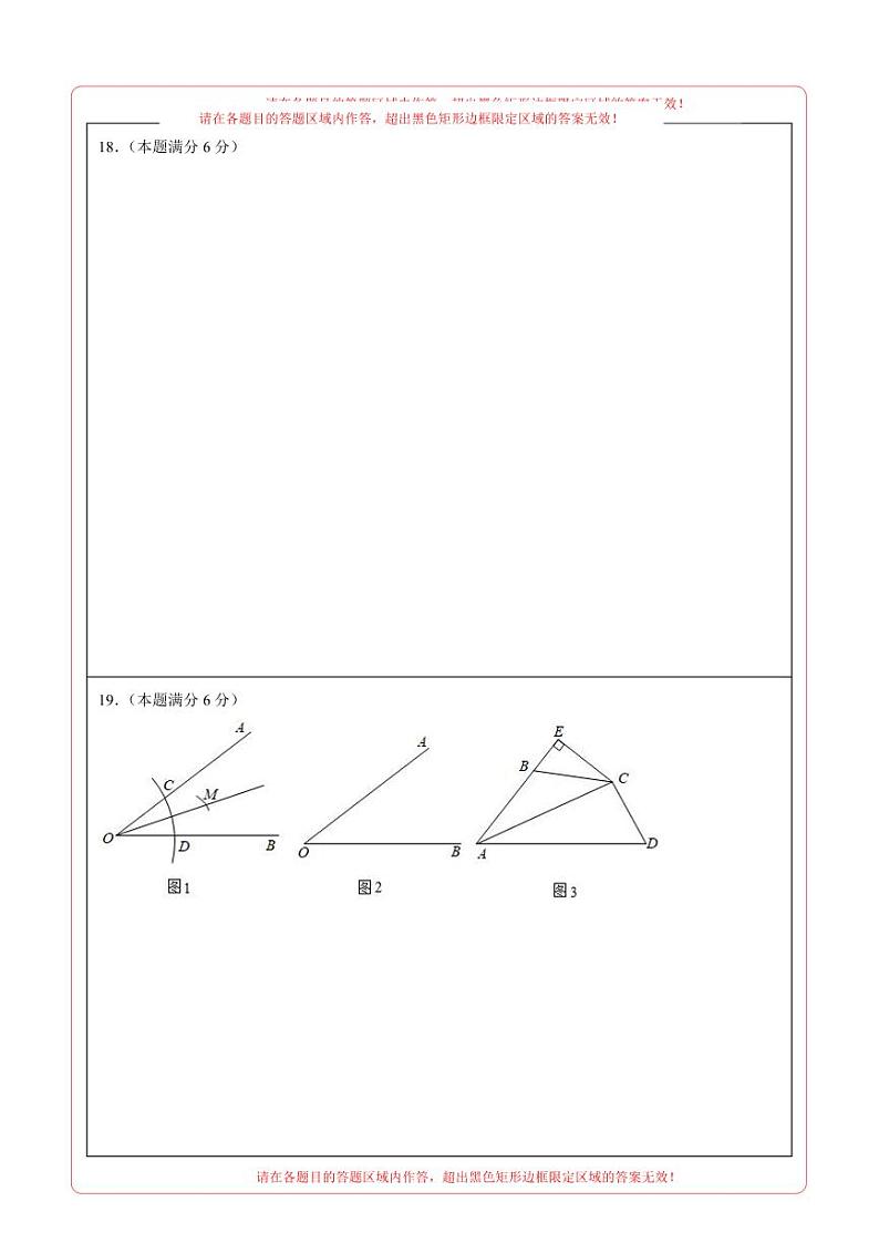 （湖南长沙卷）2023年中考数学第三次模拟考试02