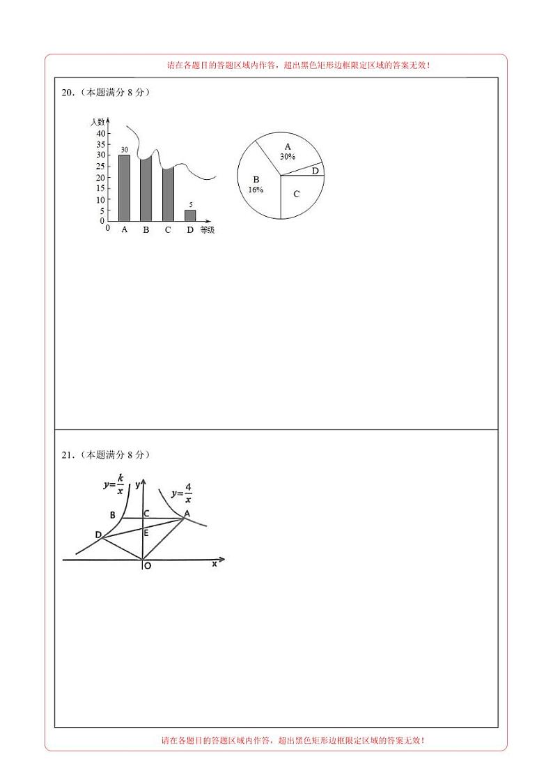 （湖南长沙卷）2023年中考数学第三次模拟考试03